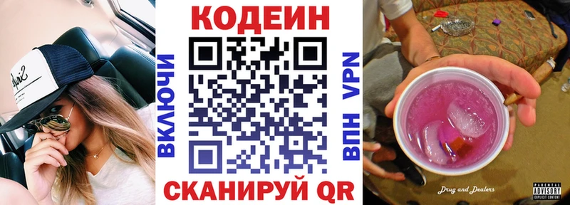 сайты даркнета Telegram  Каменногорск  Кодеин Purple Drank 